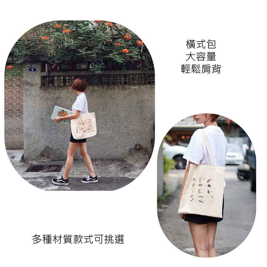 客製包袋示意 3